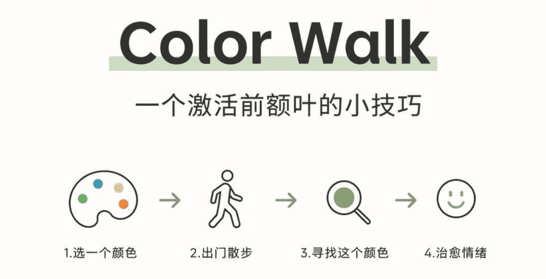Color Walk